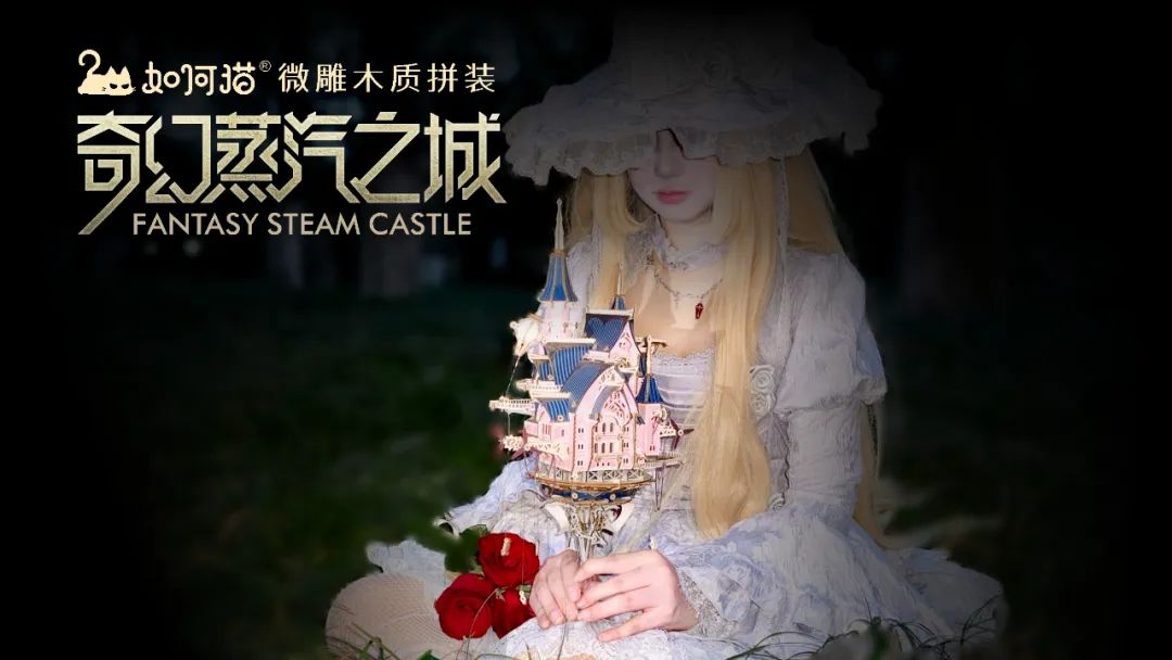 Dramatic debut! "How Cat" steampunk wooden trendy toy, crowdfunding to unlock mysterious mechanical aesthetics.